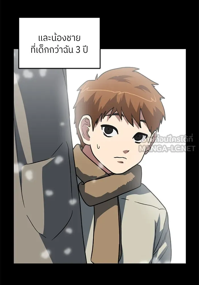 โรงเรียนสัตว์กินเนื้อ ตอนที่ 99 รูปที่ 3