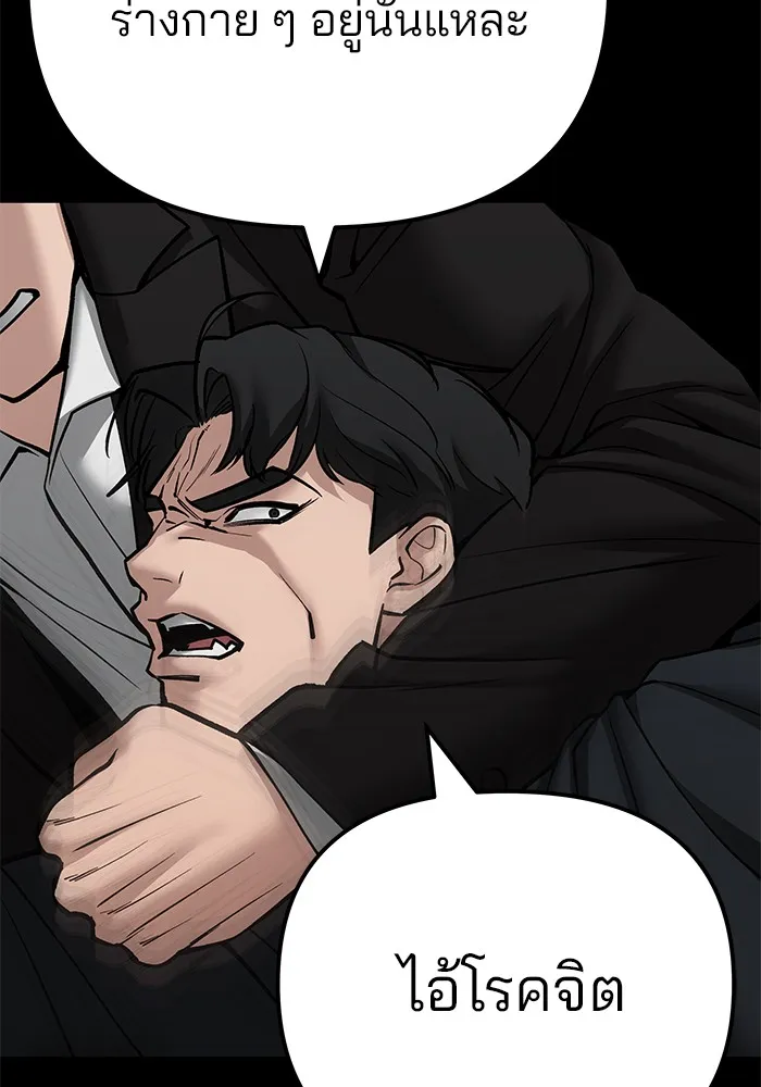 เลวฟาดเลว ตอนที่ 97 รูปที่ 88