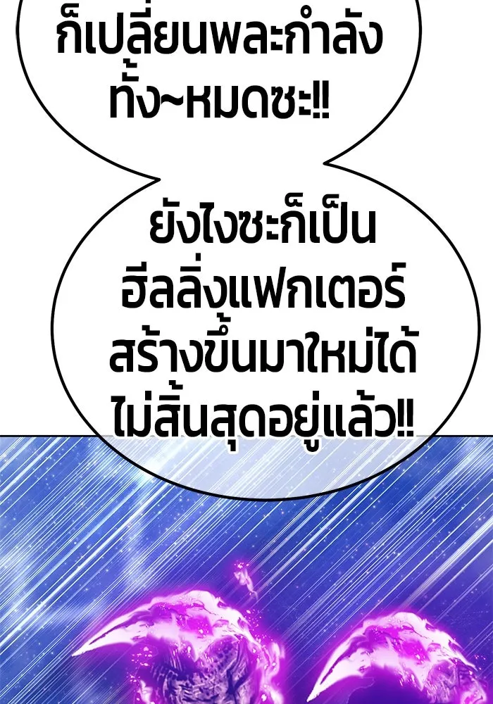 +99 ท่อนไม้พร้อมบวก ตอนที่ 60 ดิเมนชันอีตเตอร์ (8) รูปที่ 395