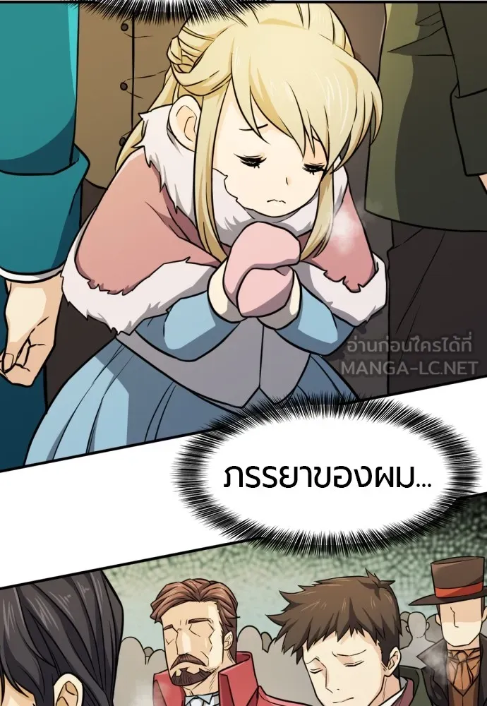 ยอดสถาปนิกผู้พิทักษ์อาณาจักร ตอนที่ 34 รูปที่ 60
