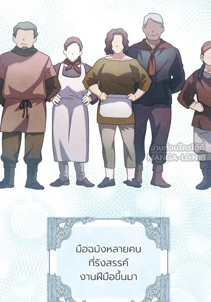 ราชินีจอมมาร ตอนที่ 60 รูปที่ 3