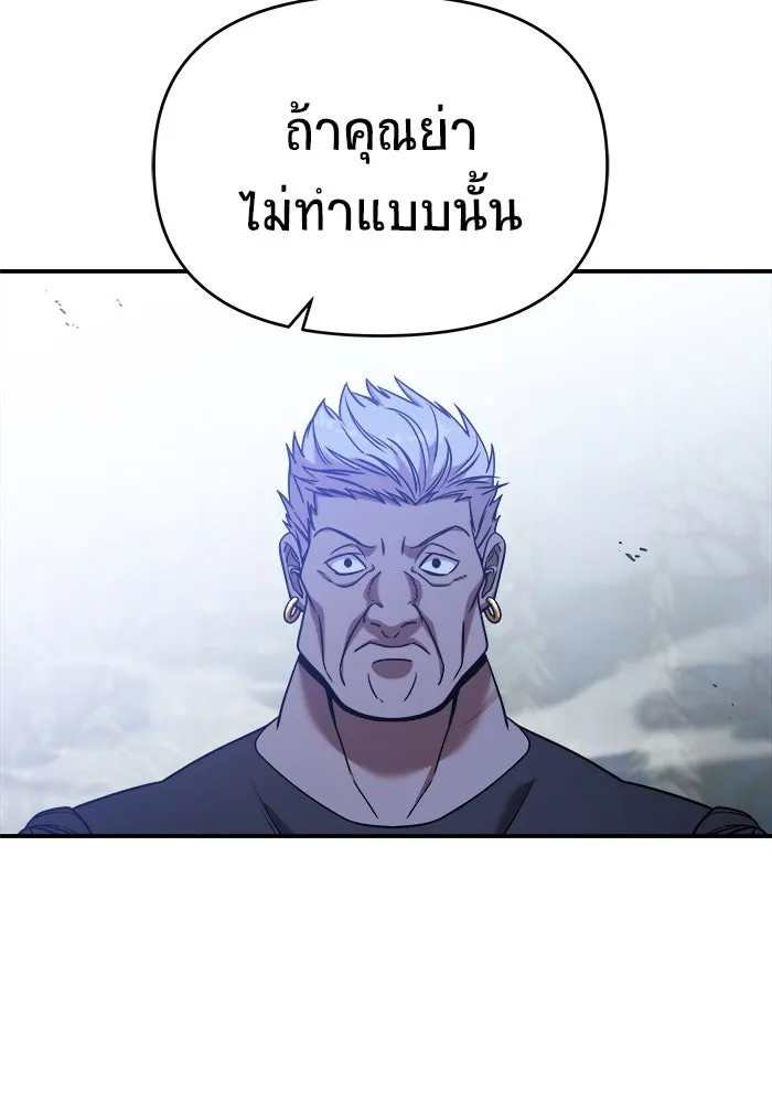 วายร้ายก็อยากมีรัก ตอนที่ 3 รูปที่ 16