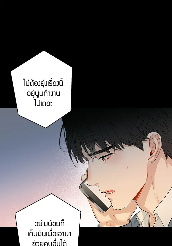 Good Gosh Daddy ตอนที่ 30 อุบัติเหตุ รูปที่ 19