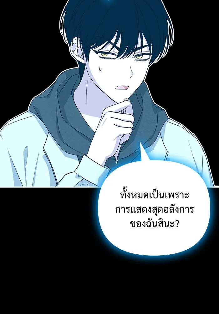 ฉันเนี่ยนะ นักแสดงขั้นเทพ ตอนที่ 4 รูปที่ 41