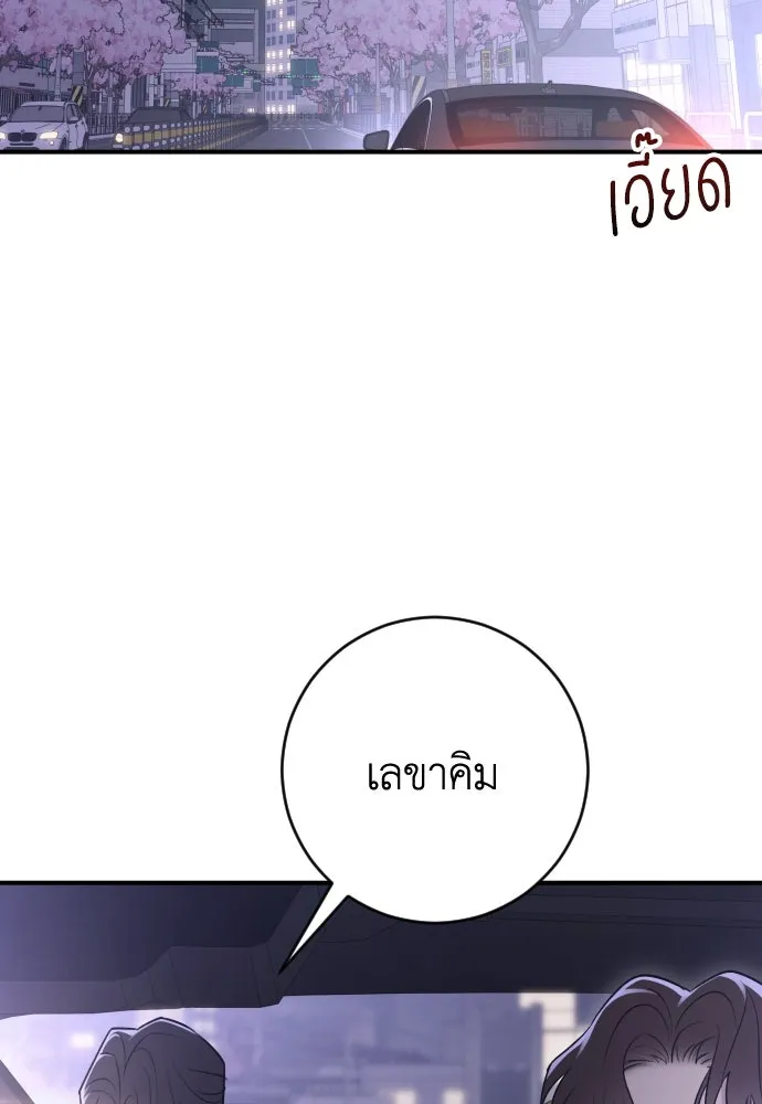 รักไร้ราคา ตอนที่ 26 รูปที่ 122