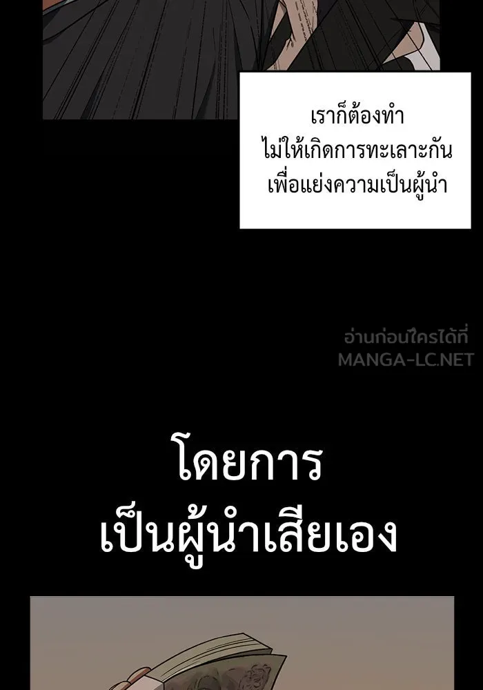 ช่วยเปลี่ยนฉันที ตอนที่ 83. เอเดน 3 รูปที่ 123