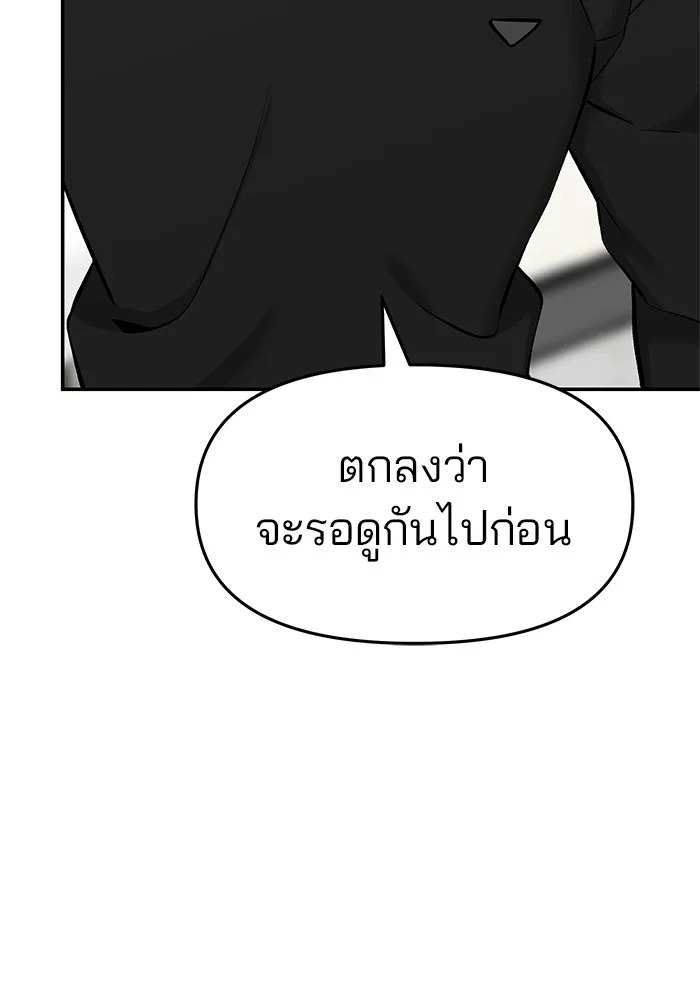 เลวฟาดเลว ตอนที่ 23 รูปที่ 49