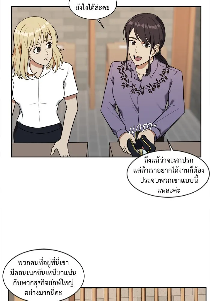 ช่วยเปลี่ยนฉันที ตอนที่ 20. จองฮย็อนจู 6 รูปที่ 8