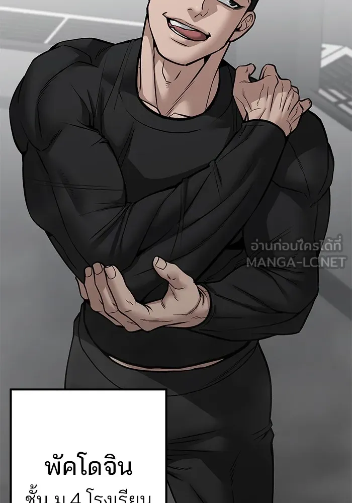 เลวฟาดเลว ตอนที่ 96 รูปที่ 177