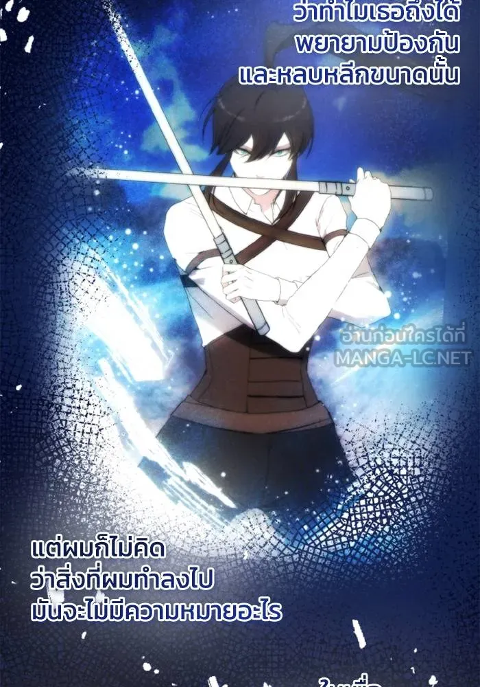 ศึกชิงบัลลังก์เทพเจ้ ตอนที่ 117 รูปที่ 75
