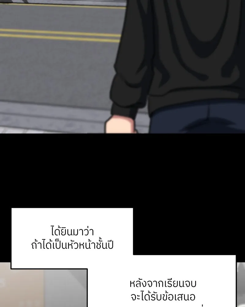 โรงเรียนสัตว์กินเนื้อ ตอนที่ 30 รูปที่ 2