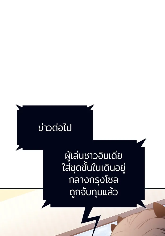 ผู้เล่นหน้าใหม่เลเวลแมกซ์ ตอนที่ 128 ตัวแปรปรากฏตัว (2) รูปที่ 115