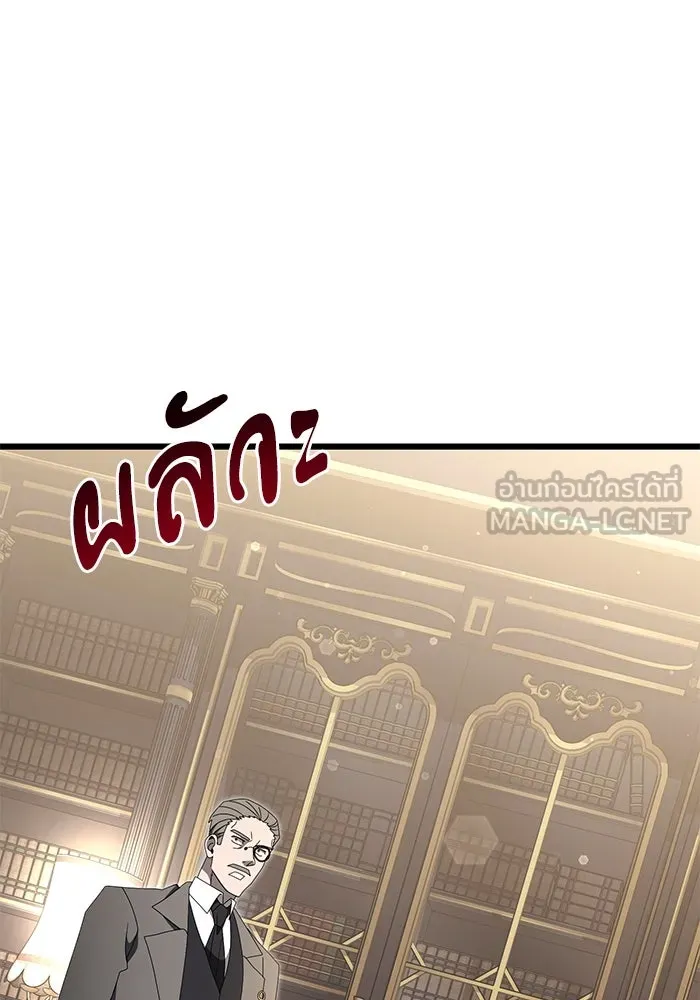 อัศวินดำล่าท้าเวลา ตอนที่ 54 รูปที่ 153