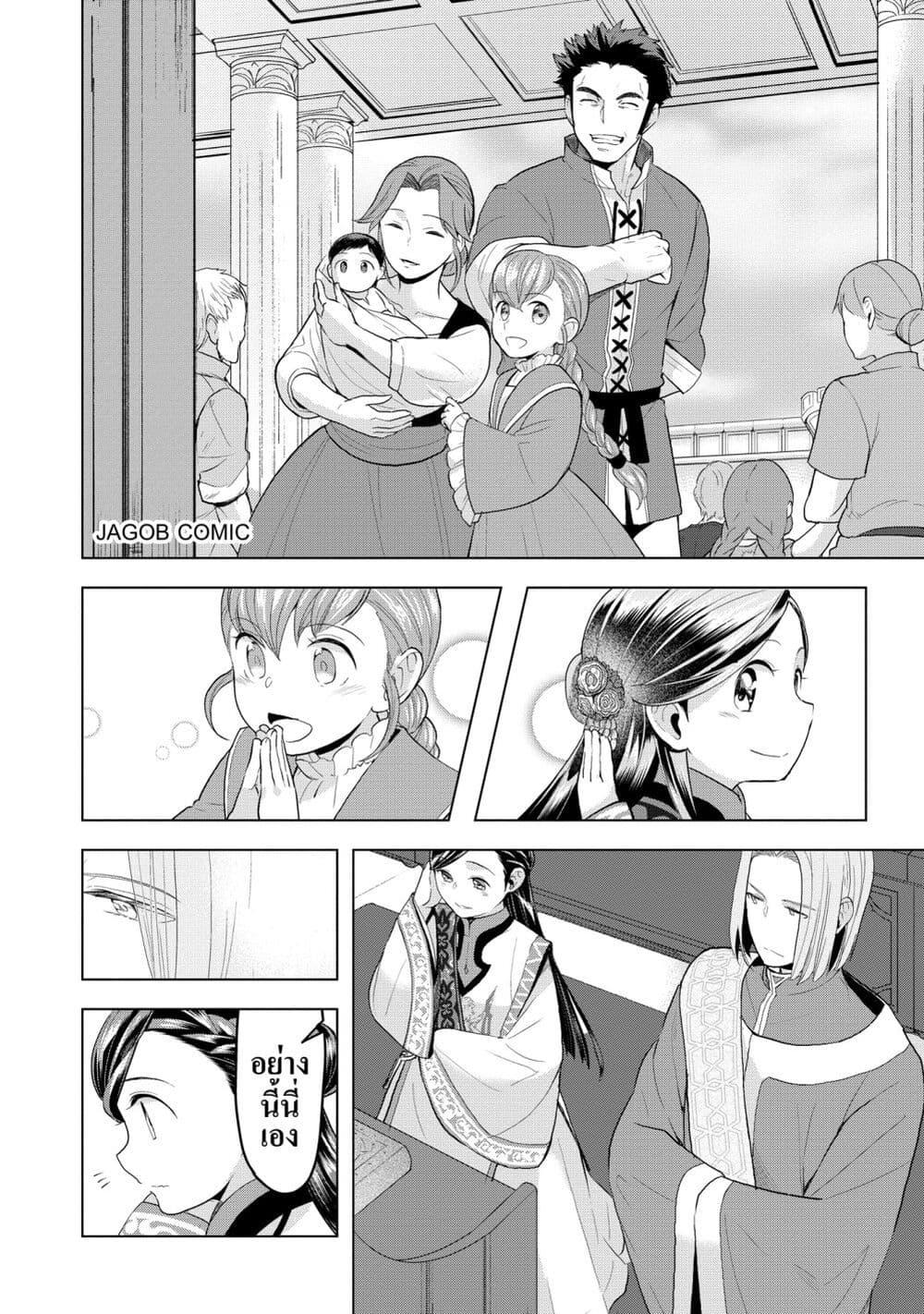 Manga-lc-com อ่านมังงะ อ่านการ์ตูน ออนไลน์ ฟรี Honzuki no Gekokujou Part 3 ตอนที่ 1 2 3 4 5 6 7 8 9 10 11 12 13 14 ฟรี ไม่มีโฆษณา Manga-lc - อ่าน มังงะ อ่าน การ์ตูน ออนไลน์ อ่านมังงะ ฟรี