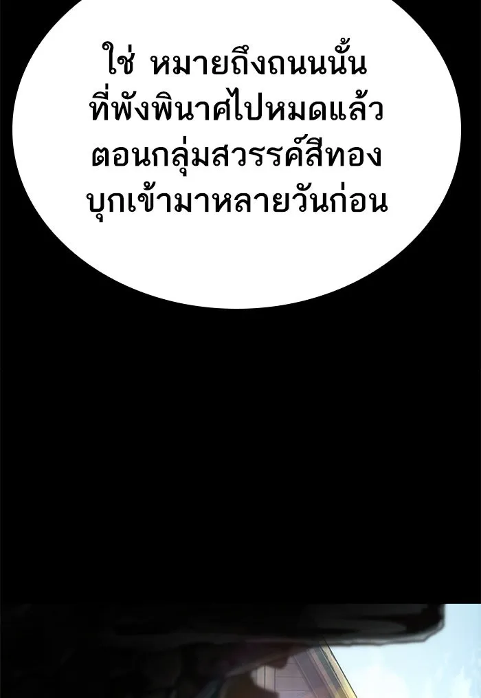 หลังวันสิ้นโลก ตอนที่ 39 รูปที่ 109