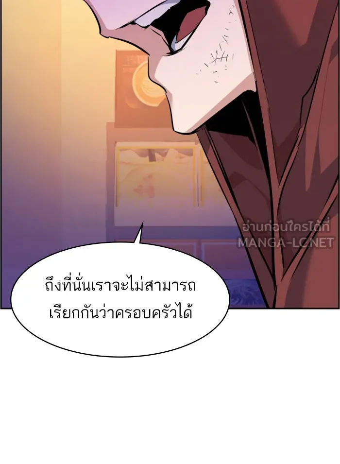 พี่ชายสายบอดี้การ์ด ตอนที่ 54 รูปที่ 93