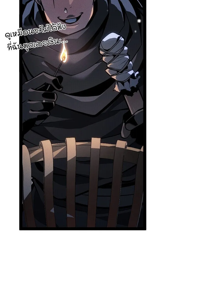 Regressing as the Reincarnated Bastard of the Sword Clan ตอนที่ ตอนที่ 65 รูปที่ 103