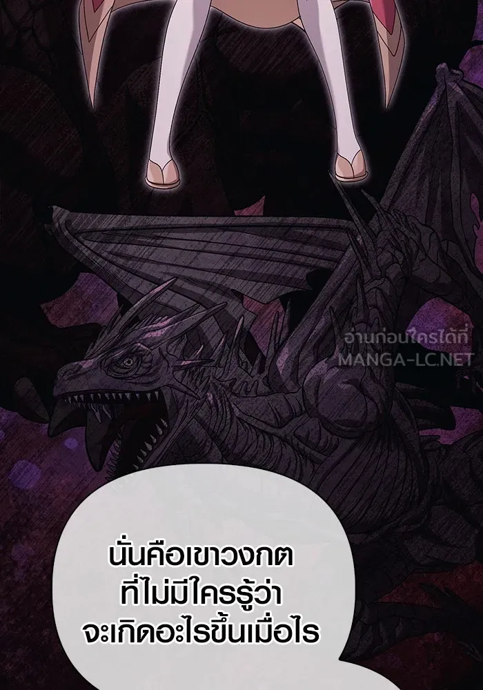 เอาชีวิตรอดในเกมฉบับคนเถื่อน ตอนที่ 33 รูปที่ 153