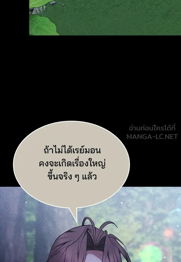 เหตุผลที่นางร้ายจับดาบ ตอนที่ 15 รูปที่ 45