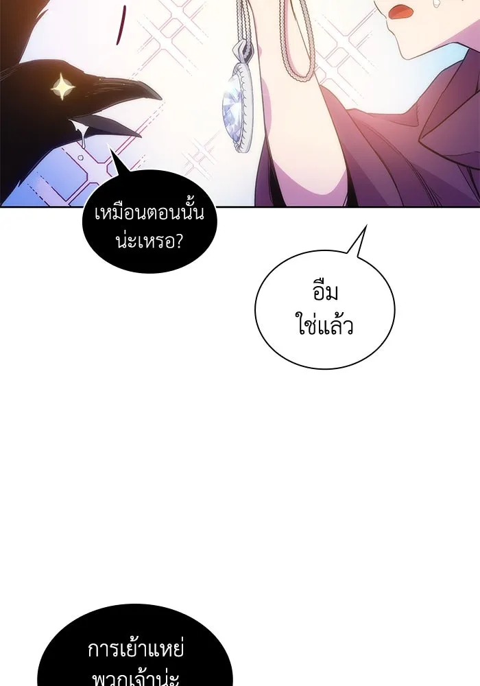 ฟิลเลียโรเซ่กับคำทำนายแห่งมงกุฎหนาม ตอนที่ 21 รูปที่ 55