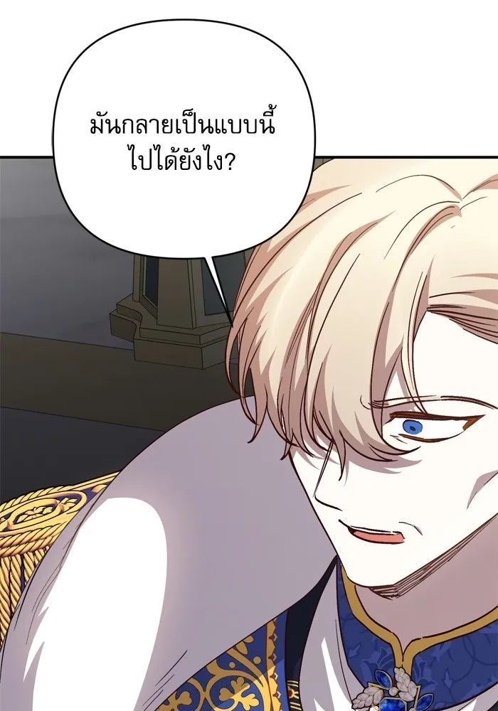 เกิดใหม่คราวนี้ ขอเป็นคนดีดูสักครั้ง ตอนที่ 99 รูปที่ 20