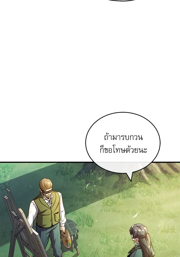 ศาสตราจารย์จำเป็นแห่งอะคาเดมี ตอนที่ 57 รูปที่ 89