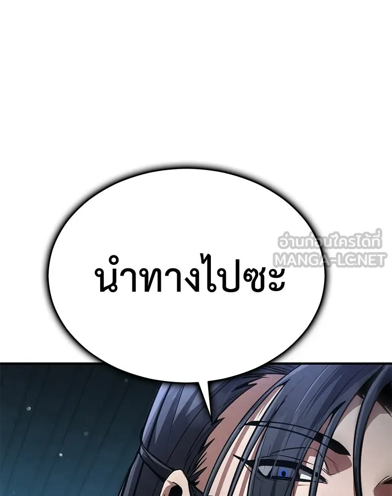 กำปั้นราชันคืนชีพ ตอนที่ 9 รูปที่ 204