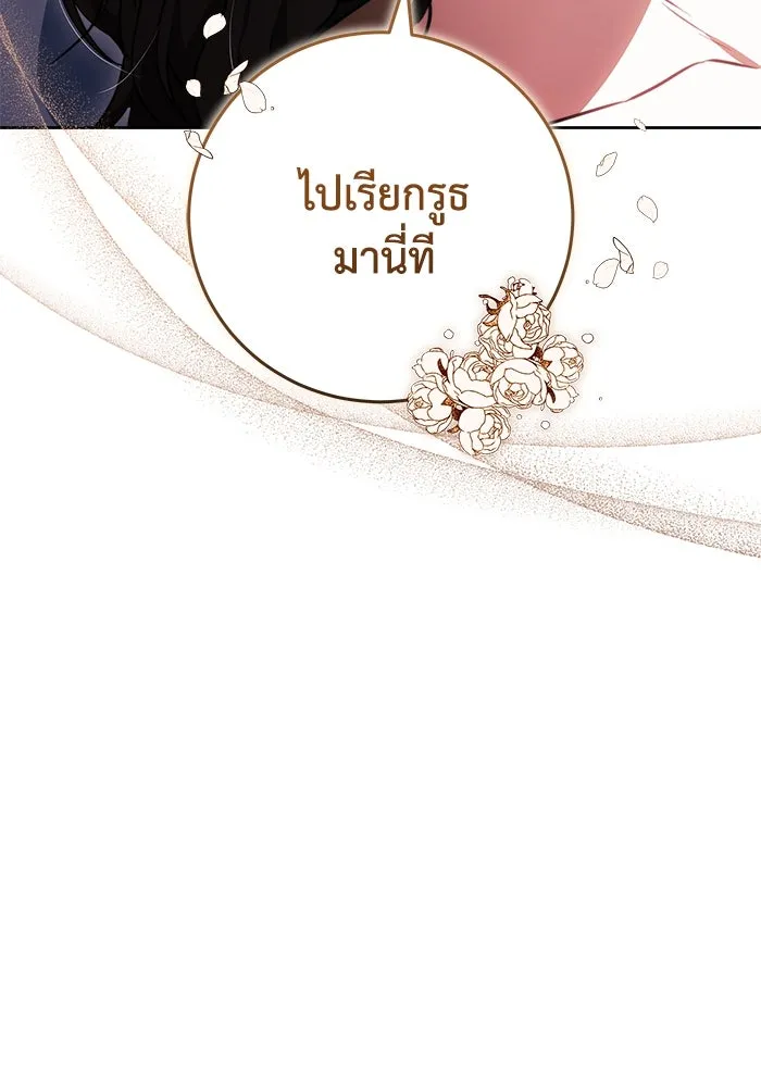 ย้อนเวลาพลิกชะตาทายาท ตอนที่ 68 รูปที่ 11