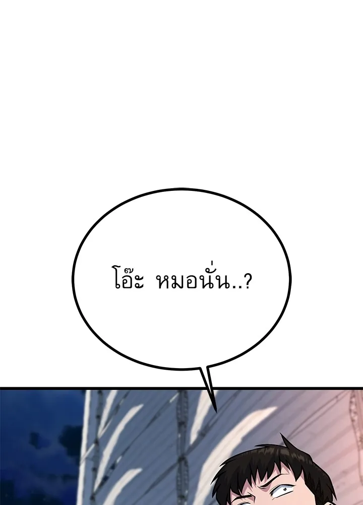 ราชาลานประลอง ตอนที่ 50 รูปที่ 173