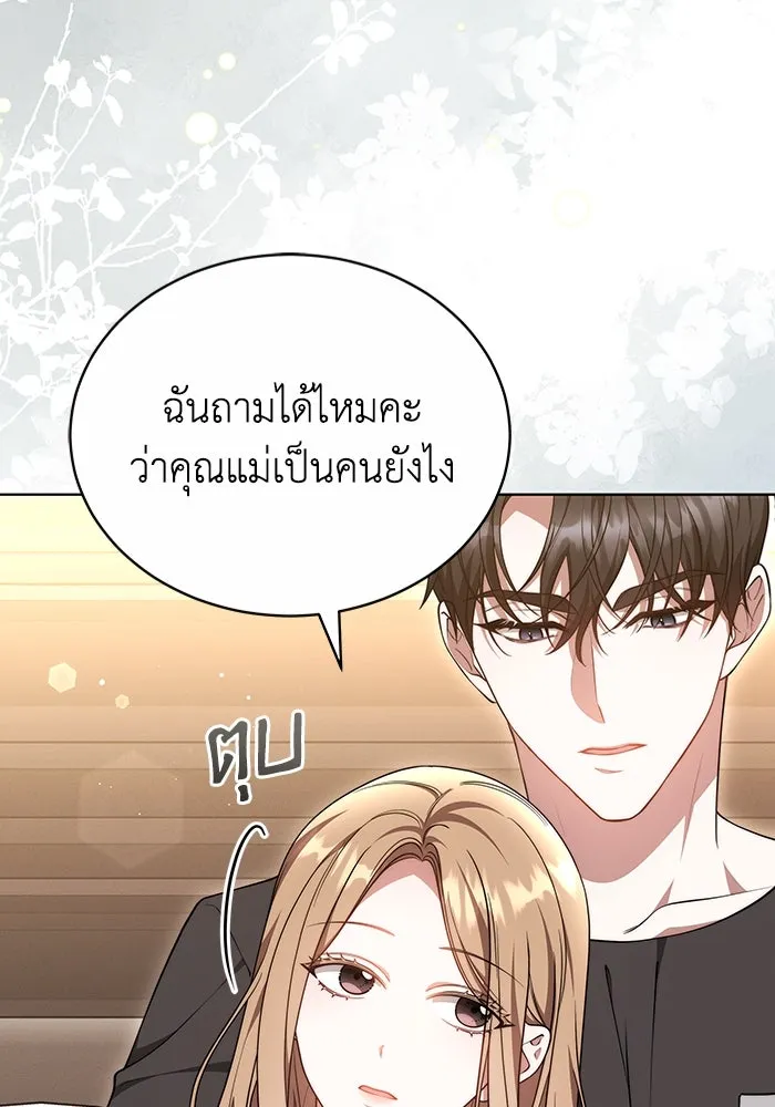 ละลายรักให้ล้นใจ ตอนที่ 49 รูปที่ 49