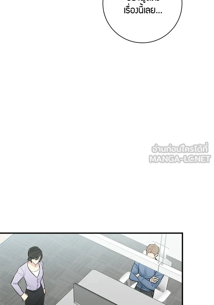 Good Gosh Daddy ตอนที่ 45 เพื่อนเจ้าบ่าว รูปที่ 15