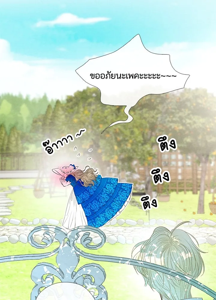 องค์ชายผู้อื้อฉาว ตอนที่ 10 รูปที่ 64