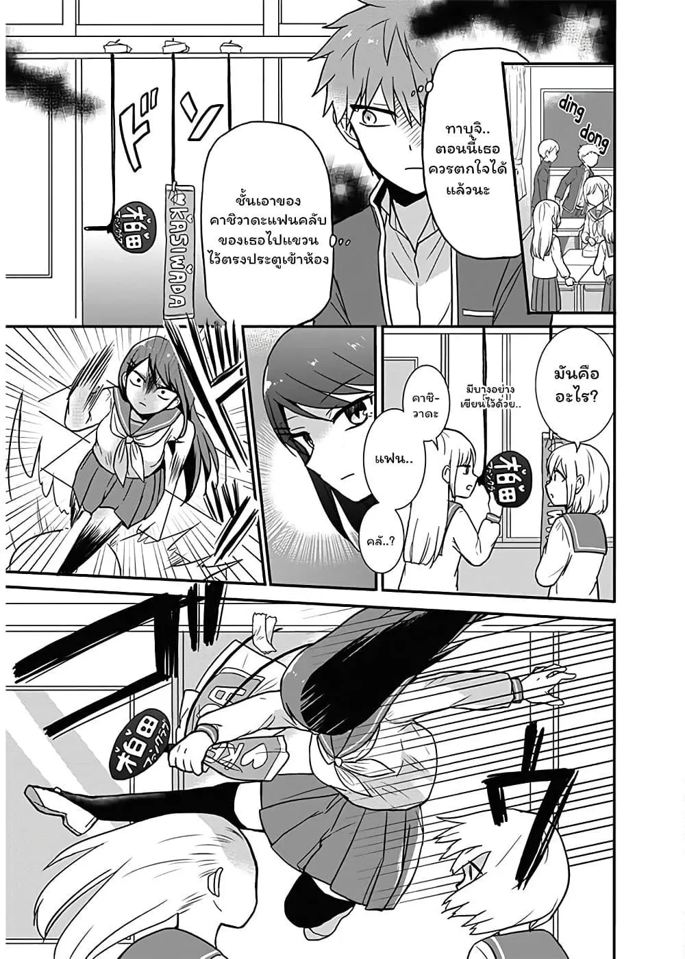 Manga-lc-com อ่านมังงะ อ่านการ์ตูน ออนไลน์ ฟรี Expressionless Kashiwada-san and Emotional Oota-kun ตอนที่ 1 2 3 4 5 6 7 8 9 10 11 12 13 14 ฟรี ไม่มีโฆษณา Manga-lc - อ่าน มังงะ อ่าน การ์ตูน ออนไลน์ อ่านมังงะ ฟรี