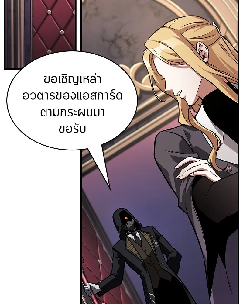 Omniscient Reader อ่านชะตาวันสิ้นโลก ตอนที่ 45 สมาคมนักชิม (2) รูปที่ 23