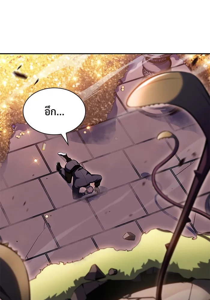 ผู้เล่นหน้าใหม่เลเวลแมกซ์ ตอนที่ 104 แตรโชฟาร์แห่งความสิ้นหวัง (2) รูปที่ 46