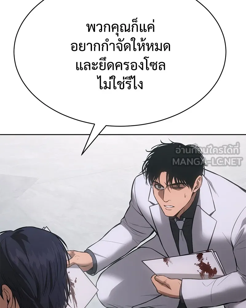 แบคXX ตอนที่ 61 รูปที่ 165