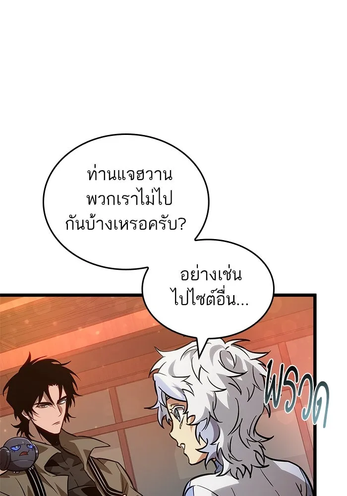 หลังวันสิ้นโลก ตอนที่ 170 รูปที่ 55