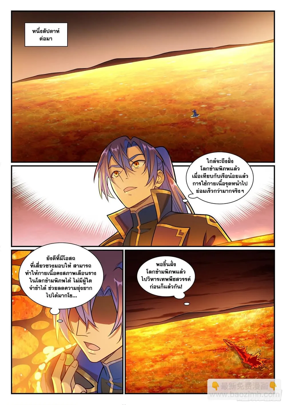 Manga-lc-com อ่านมังงะ อ่านการ์ตูน ออนไลน์ ฟรี Bailian Chengshen ตอนที่ 1 2 3 4 5 6 7 8 9 10 11 12 13 14 ฟรี ไม่มีโฆษณา Manga-lc - อ่าน มังงะ อ่าน การ์ตูน ออนไลน์ อ่านมังงะ ฟรี