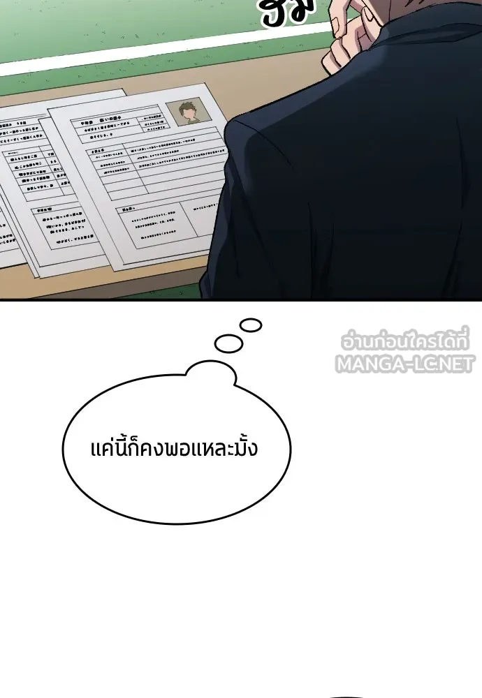 นักเตะแข้งสวรรค์ ตอนที่ 6 รูปที่ 21