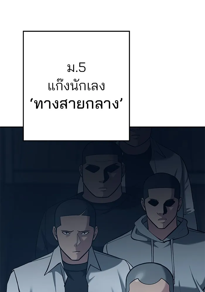 เลวฟาดเลว ตอนที่ 29 รูปที่ 164