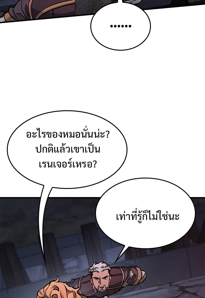อัศวินวันเดียว ตอนที่ 54 รูปที่ 5