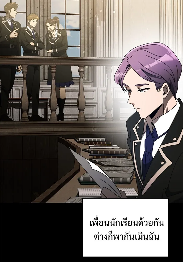 อัศวินดำล่าท้าเวลา ตอนที่ 55 รูปที่ 122