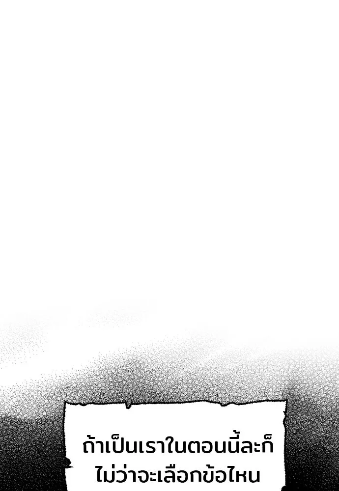 เส้นทางสู่เทพมาร ตอนที่ 18 รูปที่ 13