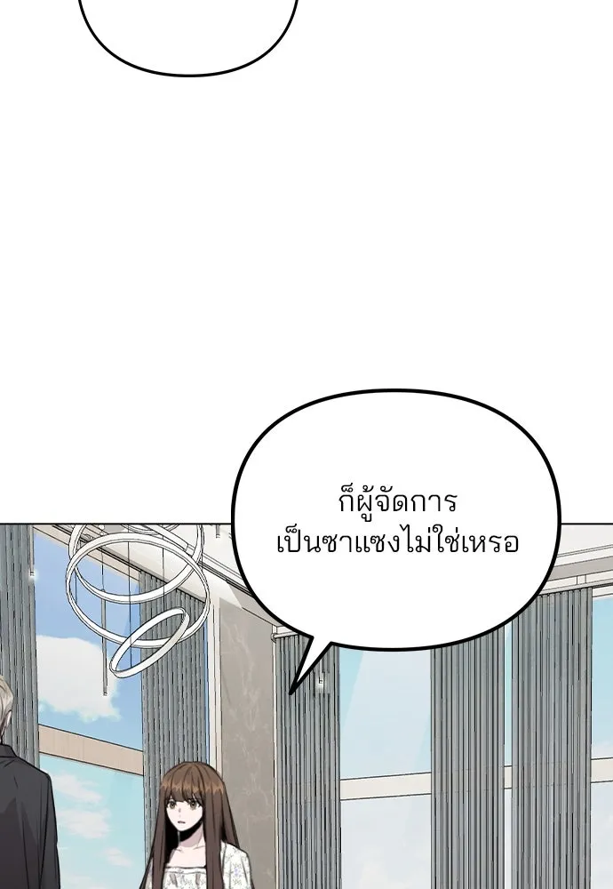 รักผิดแผน ตอนที่ 46 รูปที่ 98