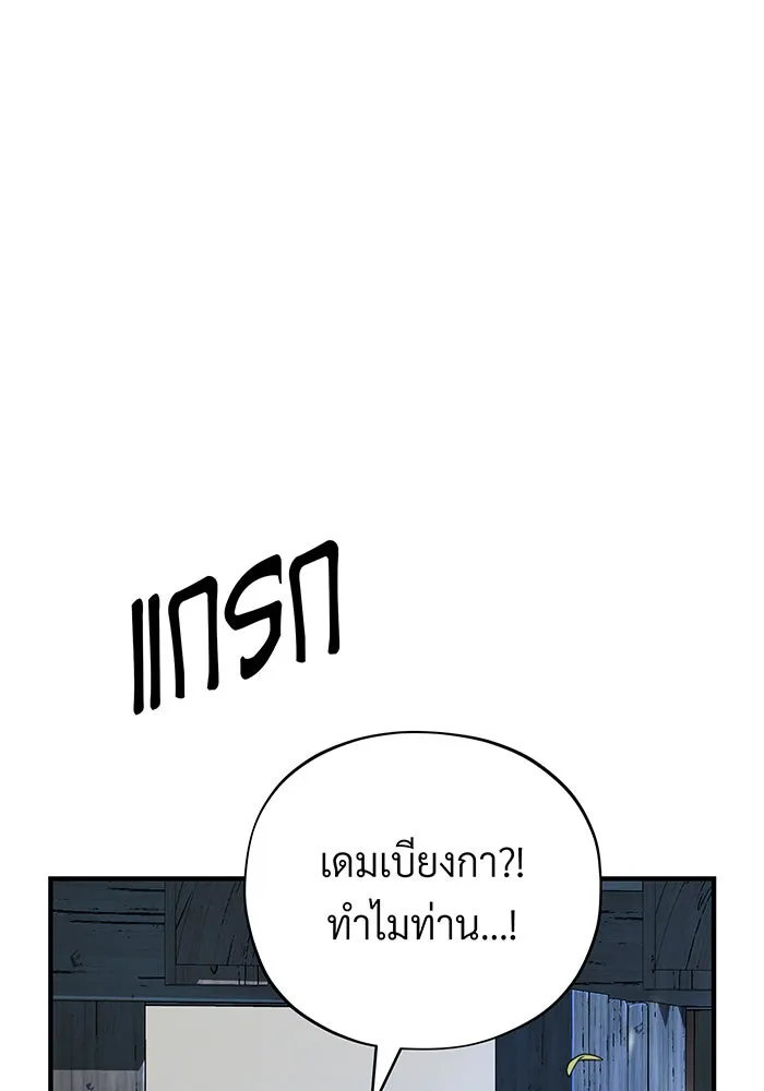 จอมเวทเกิดใหม่ในรอบ 66666 ปี ตอนที่ 111 รูปที่ 154
