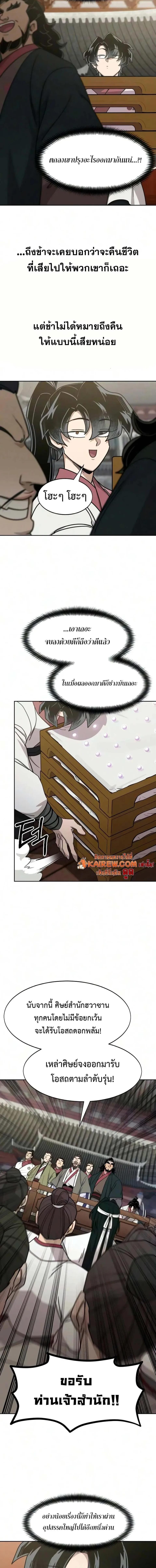 Manga-lc-com อ่านมังงะ อ่านการ์ตูน ออนไลน์ ฟรี Return of the Flowery Mountain Sect หวนคืนสู่ฮวาซาน ตอนที่ 1 2 3 4 5 6 7 8 9 10 11 12 13 14 ฟรี ไม่มีโฆษณา Manga-lc - อ่าน มังงะ อ่าน การ์ตูน ออนไลน์ อ่านมังงะ ฟรี