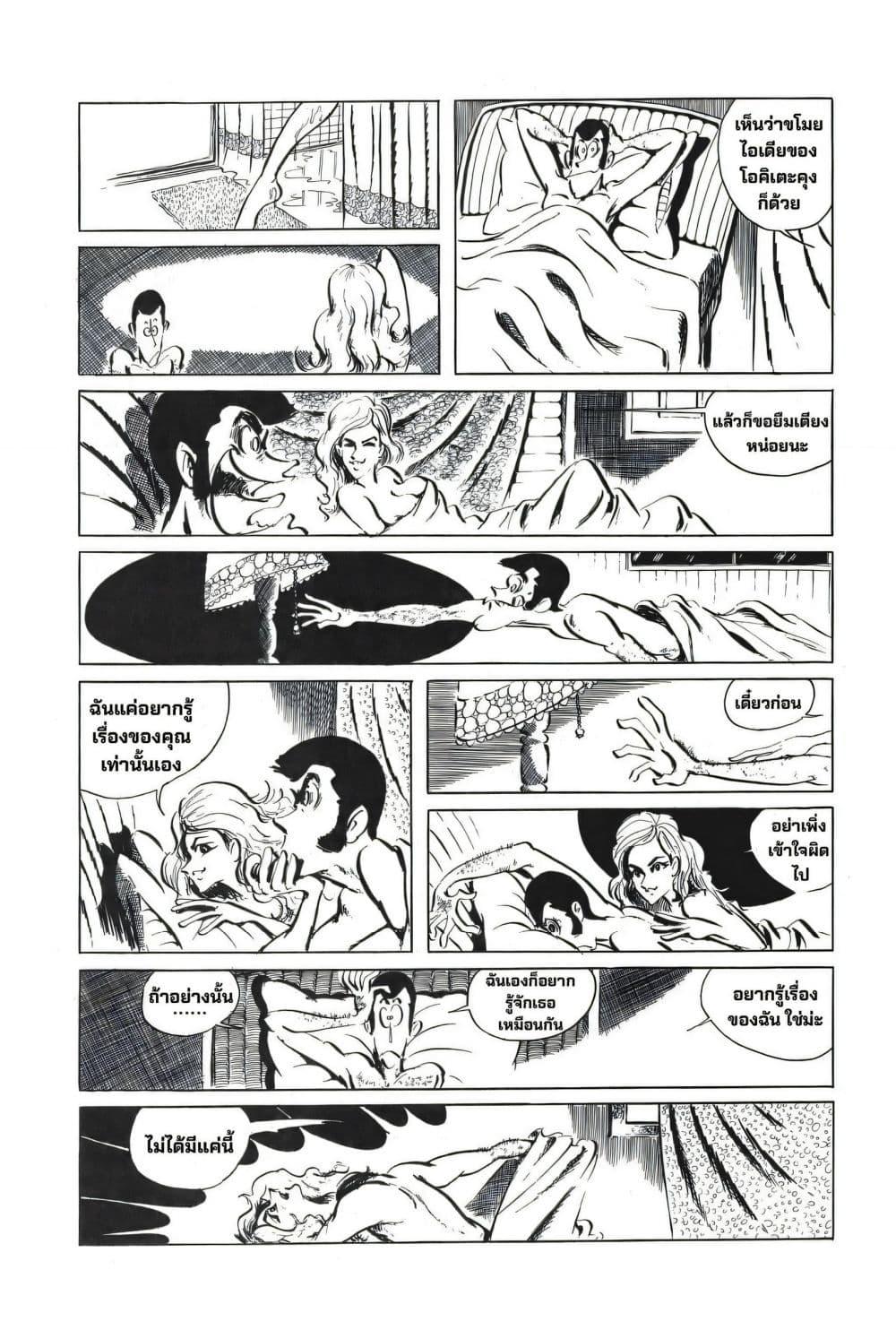 Manga-lc-com อ่านมังงะ อ่านการ์ตูน ออนไลน์ ฟรี Lupin the third ตอนที่ 1 2 3 4 5 6 7 8 9 10 11 12 13 14 ฟรี ไม่มีโฆษณา Manga-lc - อ่าน มังงะ อ่าน การ์ตูน ออนไลน์ อ่านมังงะ ฟรี