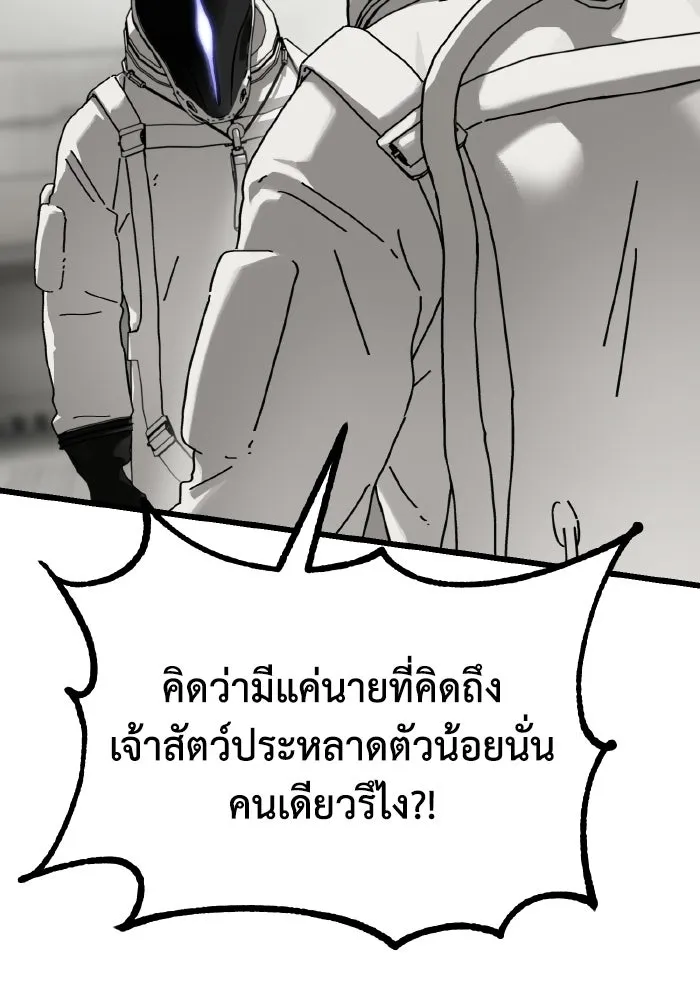 มัมหมีจ๋าหนูมาแบ๊ว ตอนที่ ตอนพิเศษ 17 รูปที่ 22