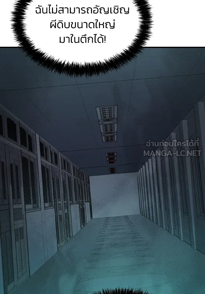 The Lone Necromancer ตอนที่ 96 รูปที่ 87