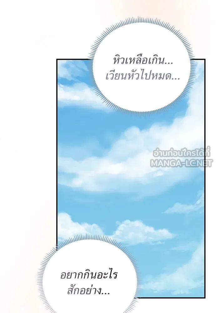 สาวใช้อย่างฉัน ขอเลือกหันหลังให้นาย ตอนที่ 38 รูปที่ 69